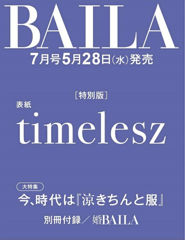 BAILAコンパクト版2017年11月号 (BAILA増刊) 71-WMjio4zL._UF350,350_QL50_.jpg